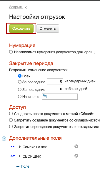 Скриншот инструкции, шаг 9